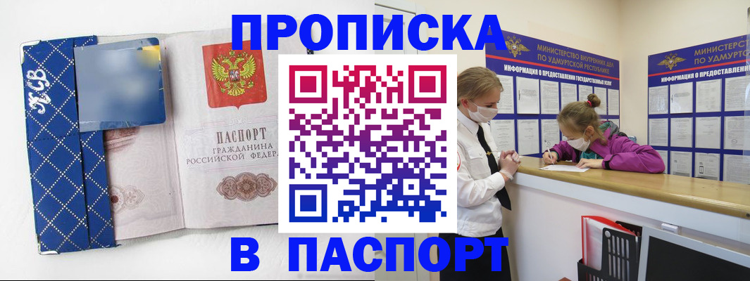 временная регистрация в Енисейске