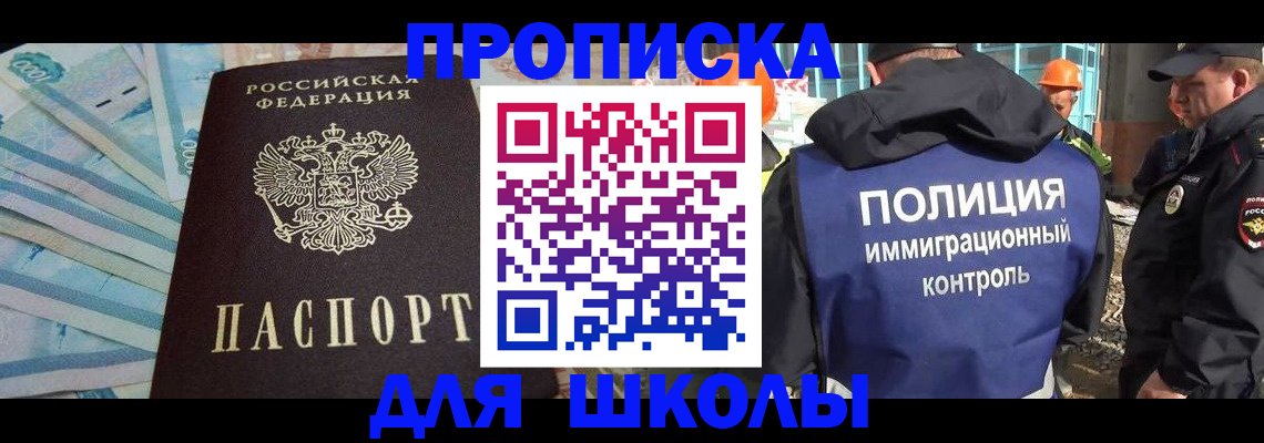 прописка регистрация в Енисейске
