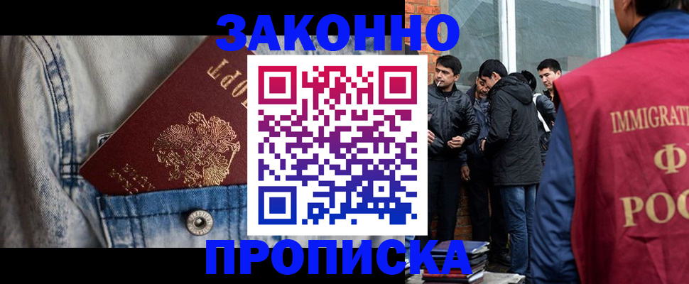 прописка для школы в Енисейске