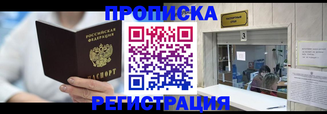 найти адрес прописки в Енисейске