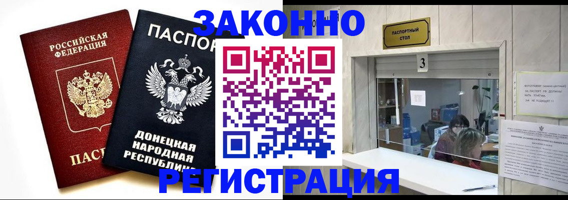 прописка поиск в Енисейске